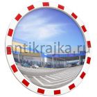 Дорожное зеркало со световозвращающей окантовкой 500 мм